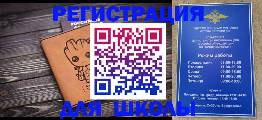 временная регистрация адрес в Новопавловске