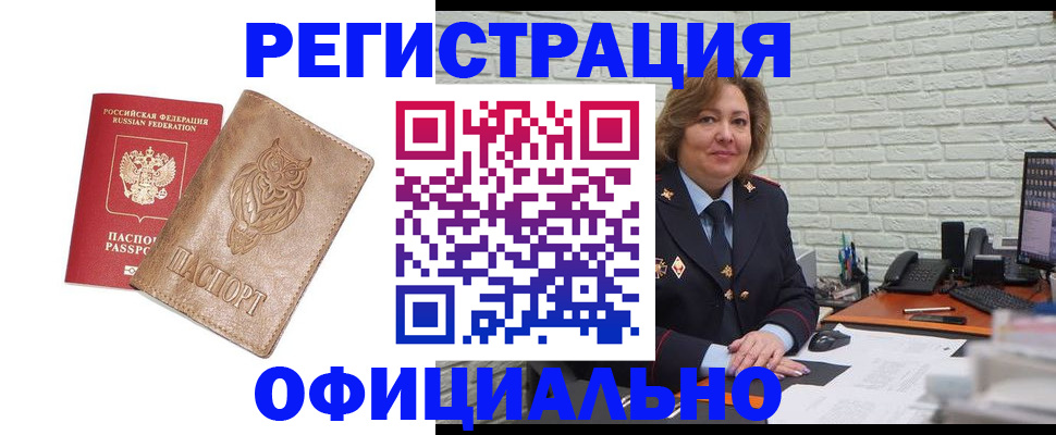 прописка иностранных граждан в Новопавловске
