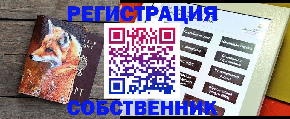 временная регистрация адрес в Новопавловске